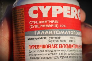 Cypergan Συπερμεθρίν