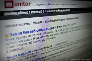 To monitor του Παναγιώτη Βρυώνη